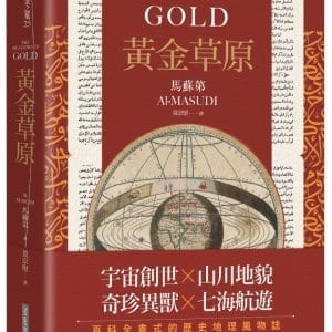 Books 中文書 > Humanities 人文史地