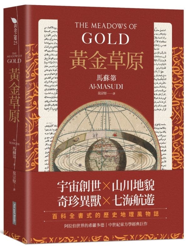 Books 中文書 > Humanities 人文史地