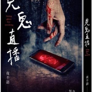 Books 中文書 > Fiction 文學小説
