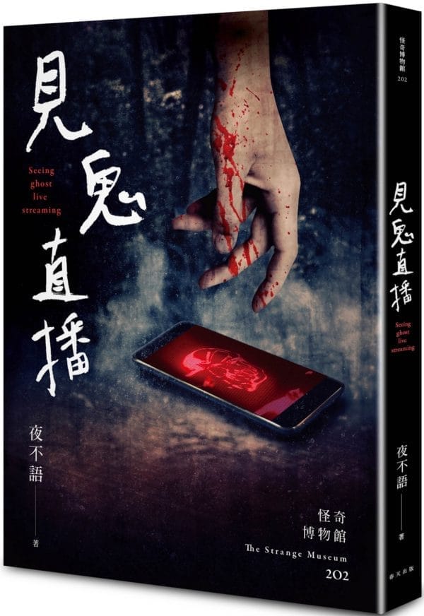 Books 中文書 > Fiction 文學小説