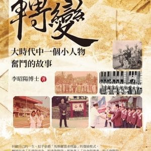 Books 中文書 > Humanities 人文史地