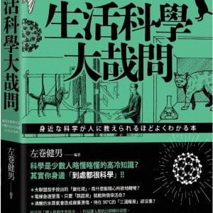 Books 中文書 > Science 自然科普