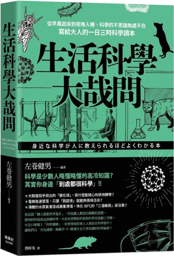 Books 中文書 > Science 自然科普