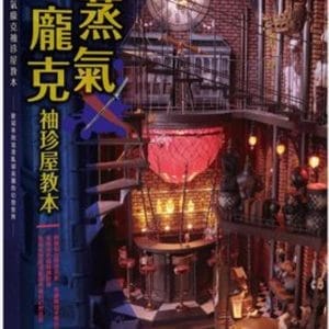 Books 中文書 > Life Style 生活風格