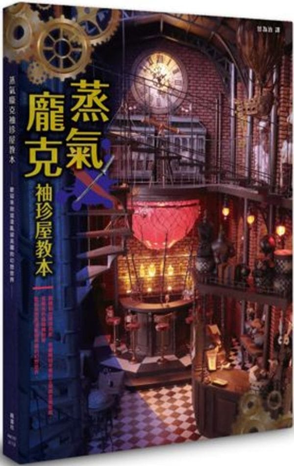Books 中文書 > Life Style 生活風格