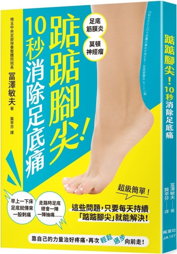 Books 中文書 > Health 健康養生