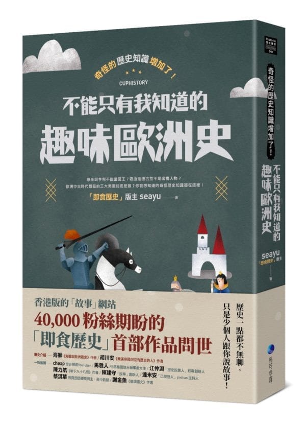 Books 中文書 > Humanities 人文史地