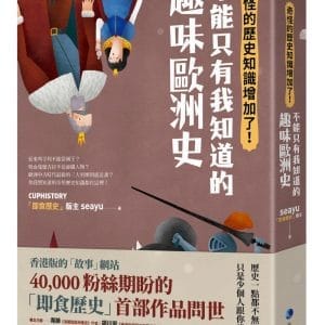 Books 中文書 > Humanities 人文史地