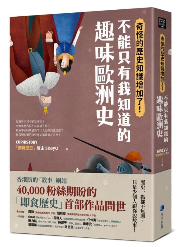 Books 中文書 > Humanities 人文史地