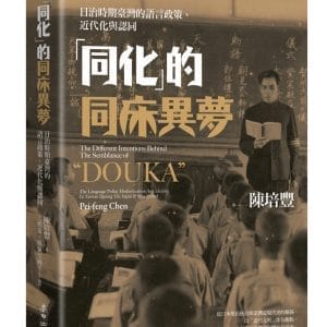 Books 中文書 > Humanities 人文史地