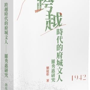 Books 中文書 > Humanities 人文史地