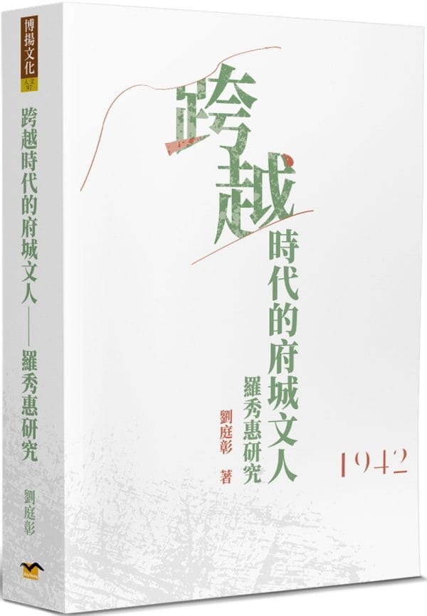Books 中文書 > Humanities 人文史地