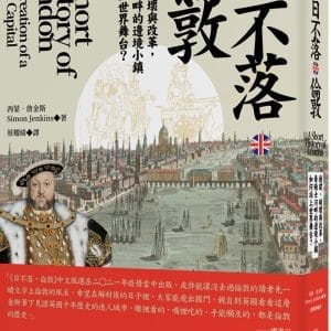 Books 中文書 > Humanities 人文史地