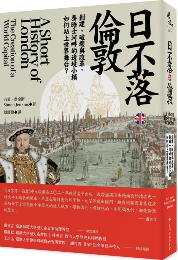 Books 中文書 > Humanities 人文史地