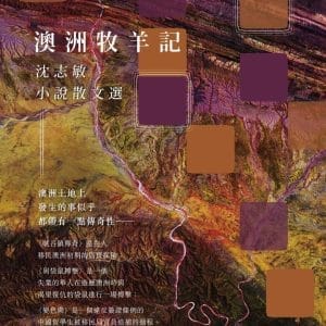 Books 中文書 > Fiction 文學小説