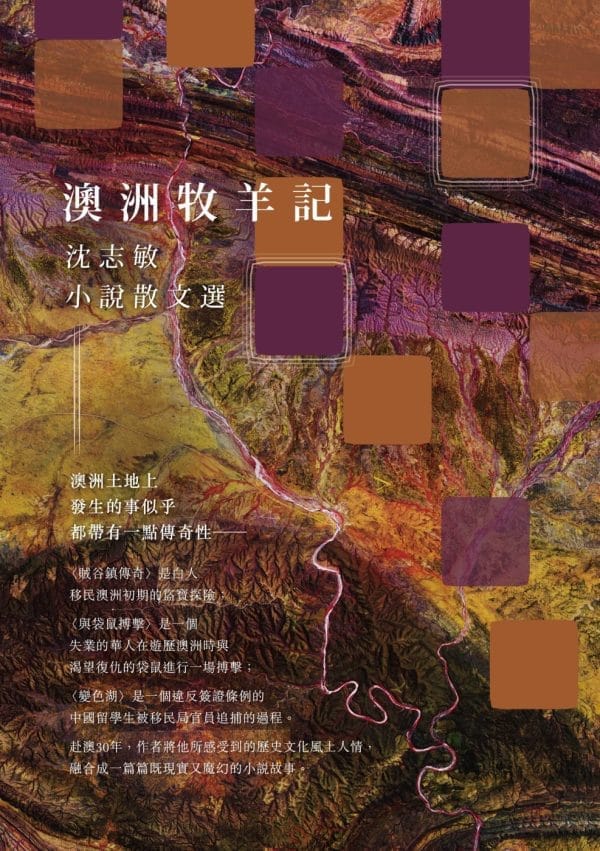 Books 中文書 > Fiction 文學小説