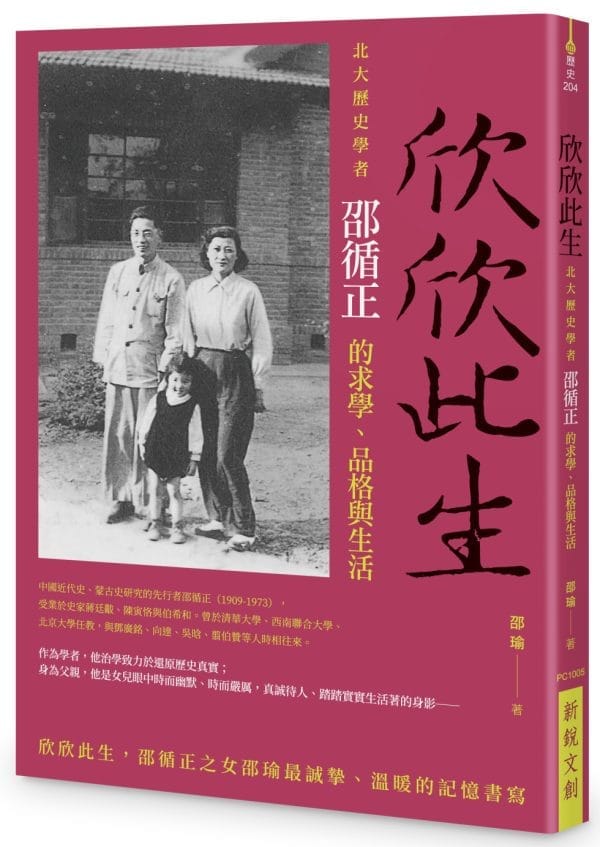 Books 中文書 > Humanities 人文史地