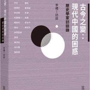 Books 中文書 > Humanities 人文史地