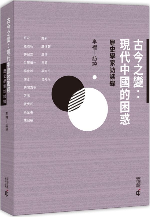 Books 中文書 > Humanities 人文史地