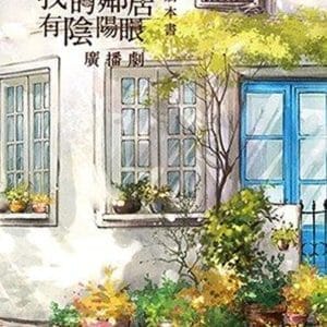 Books 中文書 > Life Style 生活風格