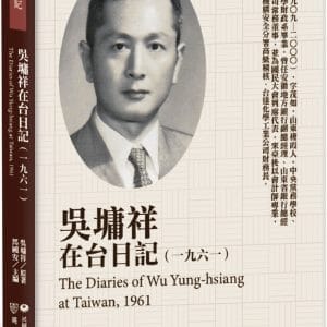 Books 中文書 > Humanities 人文史地