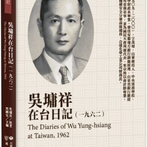 Books 中文書 > Humanities 人文史地