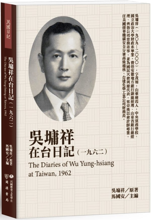 Books 中文書 > Humanities 人文史地