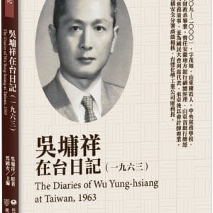 Books 中文書 > Humanities 人文史地