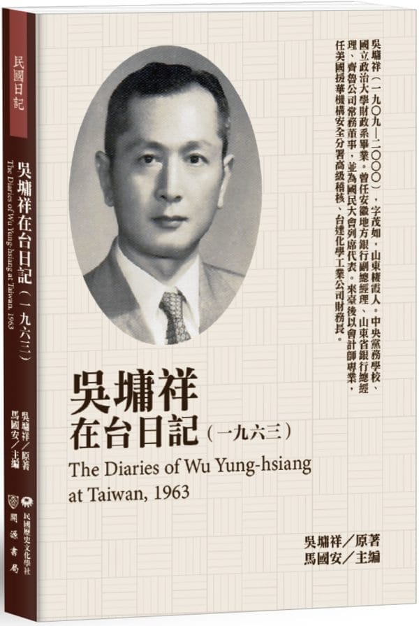 Books 中文書 > Humanities 人文史地