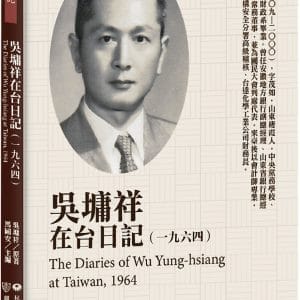 Books 中文書 > Humanities 人文史地