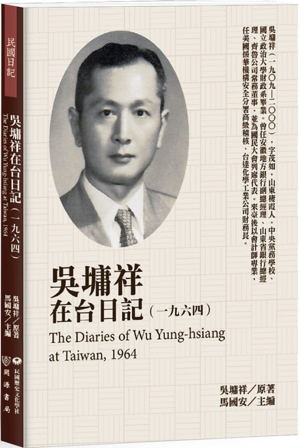 Books 中文書 > Humanities 人文史地