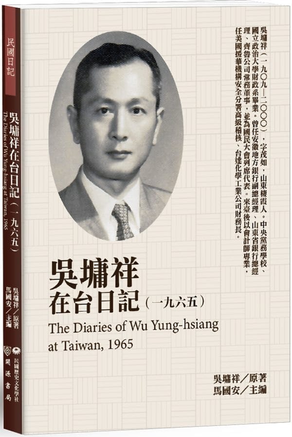 Books 中文書 > Humanities 人文史地
