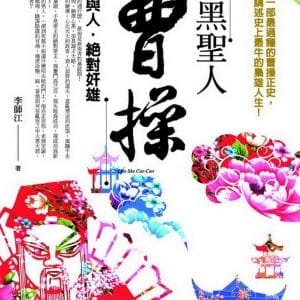 Books 中文書 > Humanities 人文史地