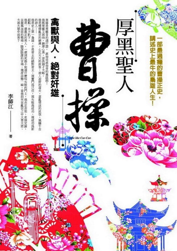 Books 中文書 > Humanities 人文史地