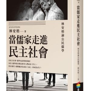 Books 中文書 > Humanities 人文史地
