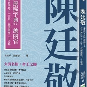 Books 中文書 > Humanities 人文史地