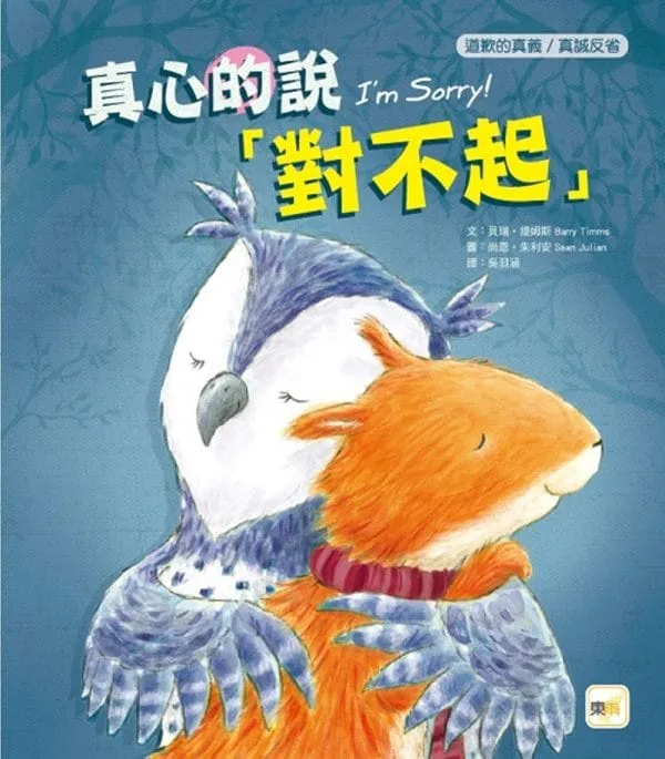Books 中文書 > Kids Books 青少童書