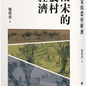 Books 中文書 > Humanities 人文史地