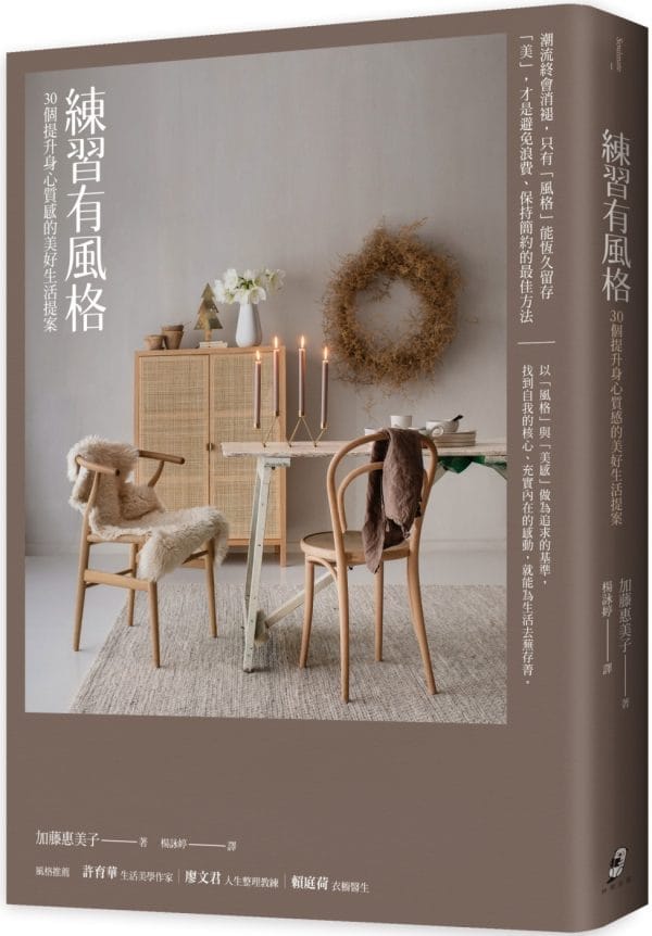 Books 中文書 > Life Style 生活風格