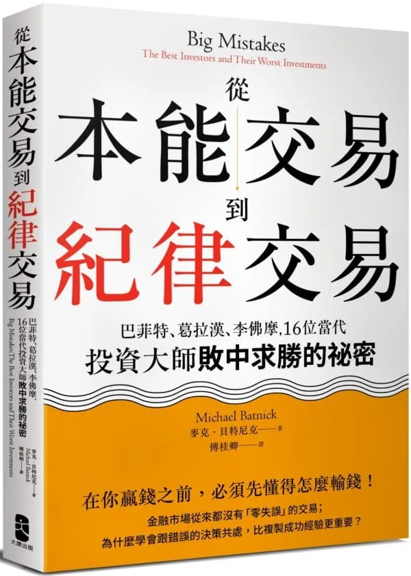 Books 中文書 > Business 商業理財