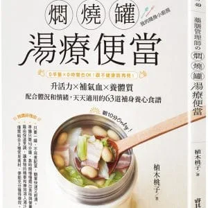 Books 中文書 > Cooking & Food 飲食文化