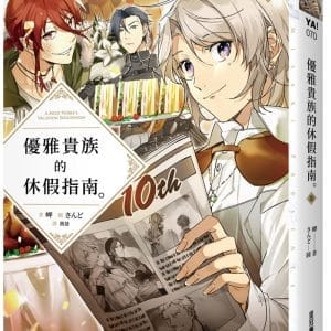 Books 中文書 > Light Novel 輕小説