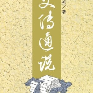 Books 中文書 > Humanities 人文史地