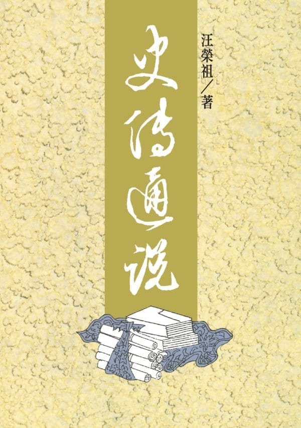 Books 中文書 > Humanities 人文史地