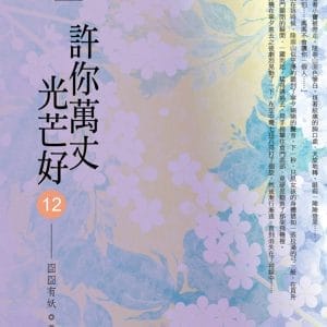 Books 中文書 > Light Novel 輕小説