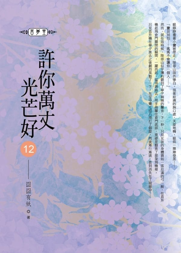 Books 中文書 > Light Novel 輕小説