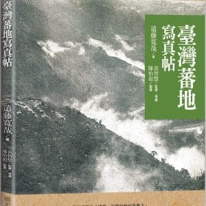 Books 中文書 > Humanities 人文史地