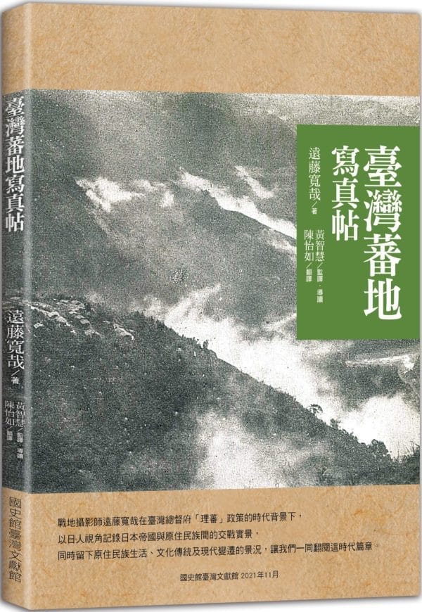 Books 中文書 > Humanities 人文史地