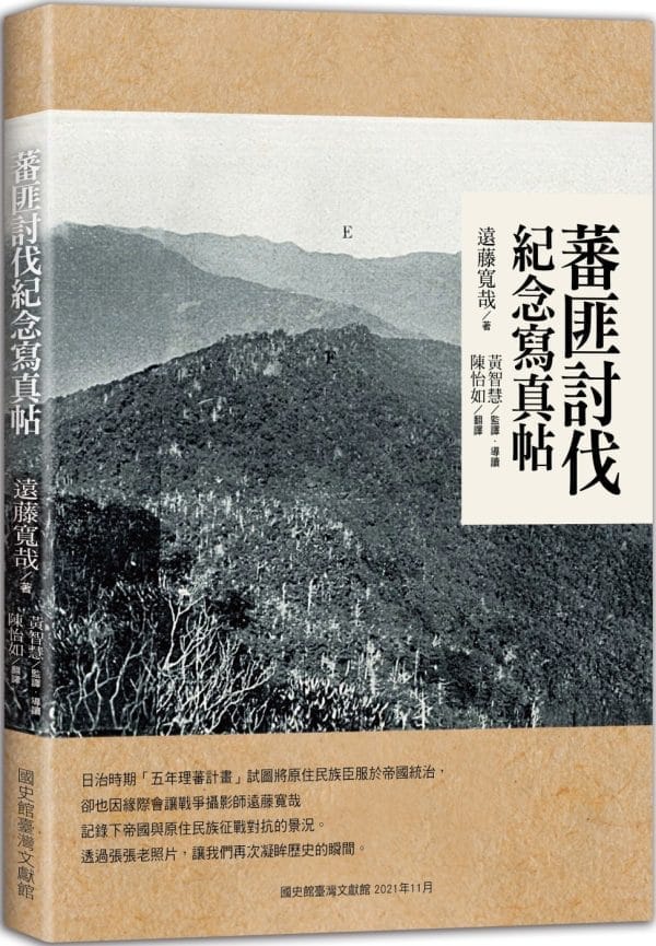Books 中文書 > Humanities 人文史地