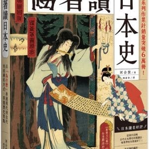 Books 中文書 > Humanities 人文史地